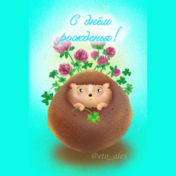 ёжик