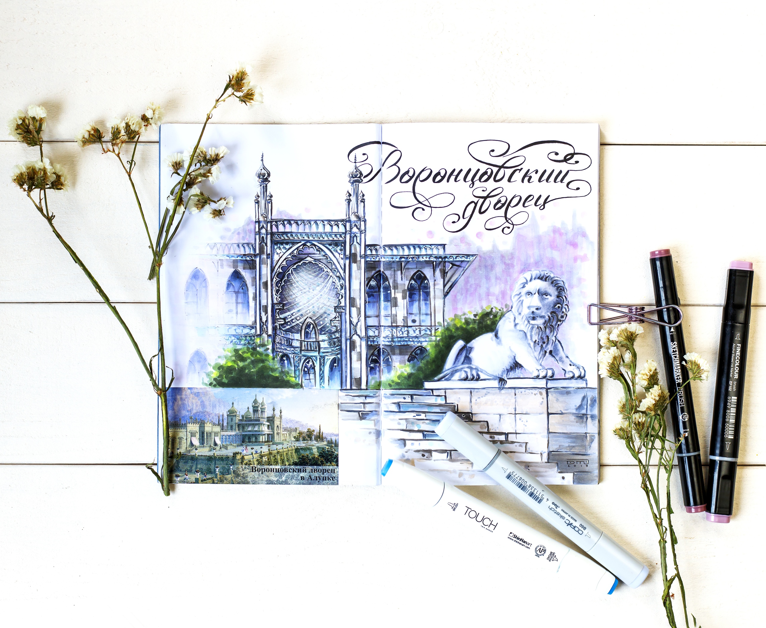 Воронцовский дворец.