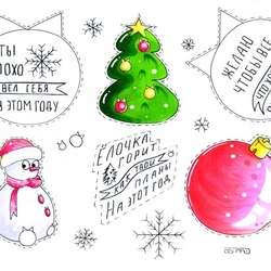 Новогодние наклейки.