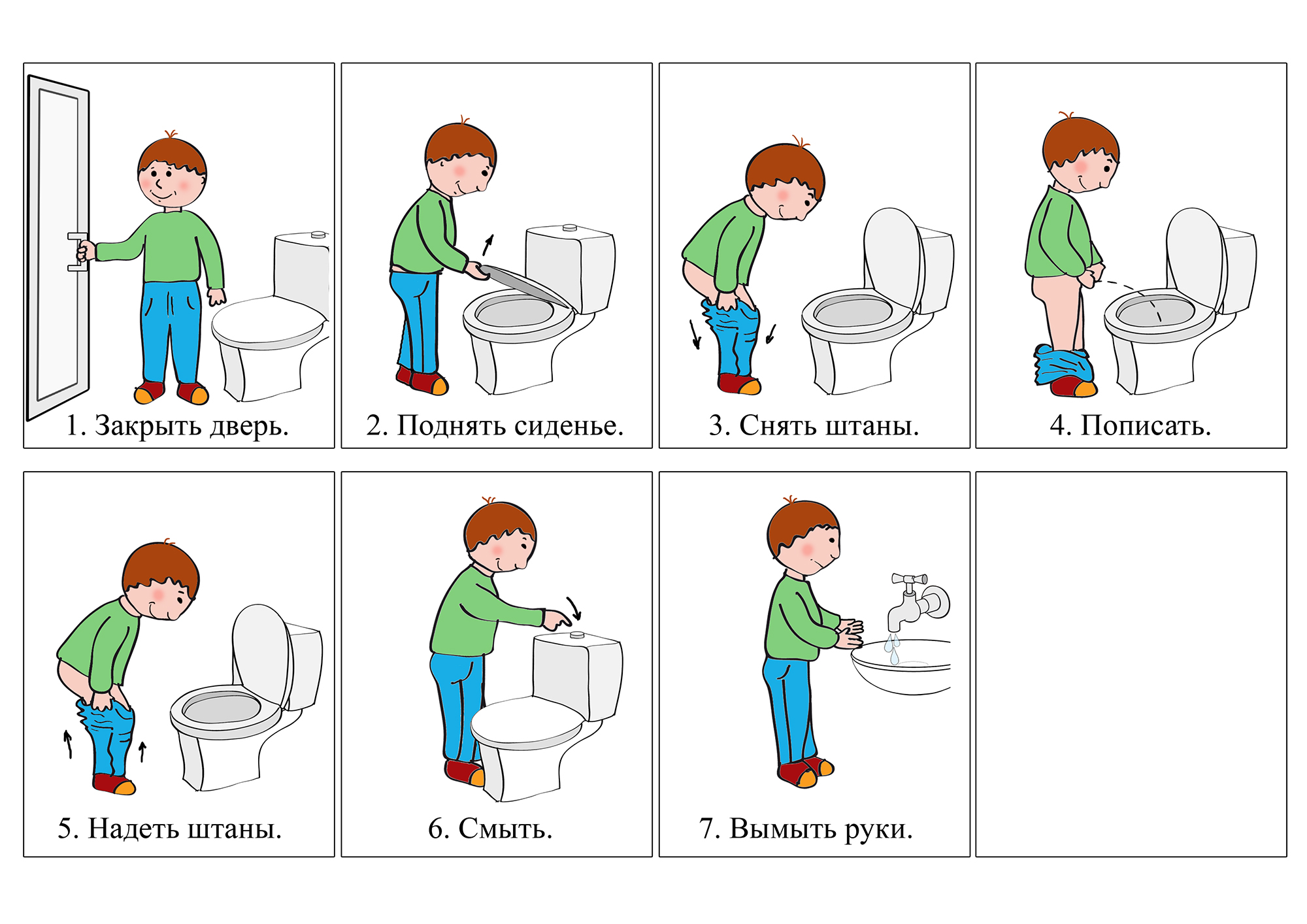 Как ходить в туалет в Попоне