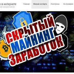  Интернет-заработок, мошенники и все остальное для ваших успехов