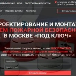  Проекты пожарной безопасности под ключ с «Aps Systems»