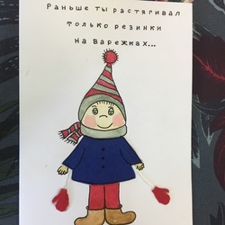 Новогодняя открытка
