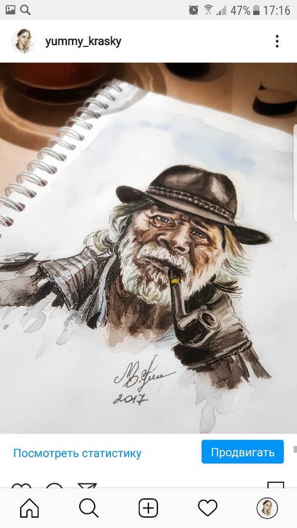 Мужчина с трубкой