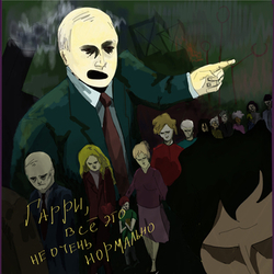 передайте это гарри поттеру