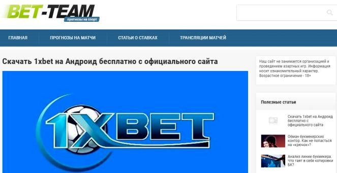 Bets team. Портал бета. Беттинг портал. Беттинг портал обложка.