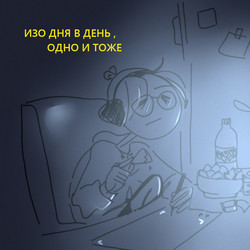 Одно и тоже 