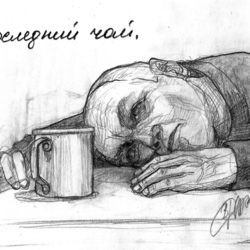 Иллюстрация к рассказу «Последний чай» из книги Алексея Федярова "Человек сидящий"