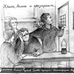 Иллюстрация к рассказу «Крыса, белка и президент» из книги Алексея Федярова "Человек сидящий"