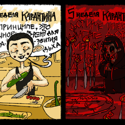 Карантин 
