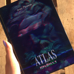 Atlas.Primal