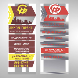 Информационная стелла