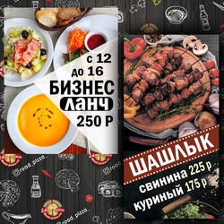 Листовки, баннера
