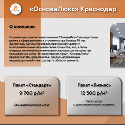 Презентация со smart-анимацией