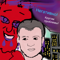 Токсичность среди нас!