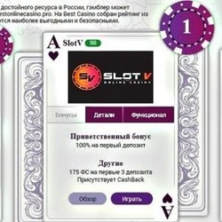 Рейтинг самых популярных и безопасных онлайн-казино на Best-casinos.info