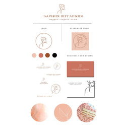 фирменный стиль для студии шугаринга