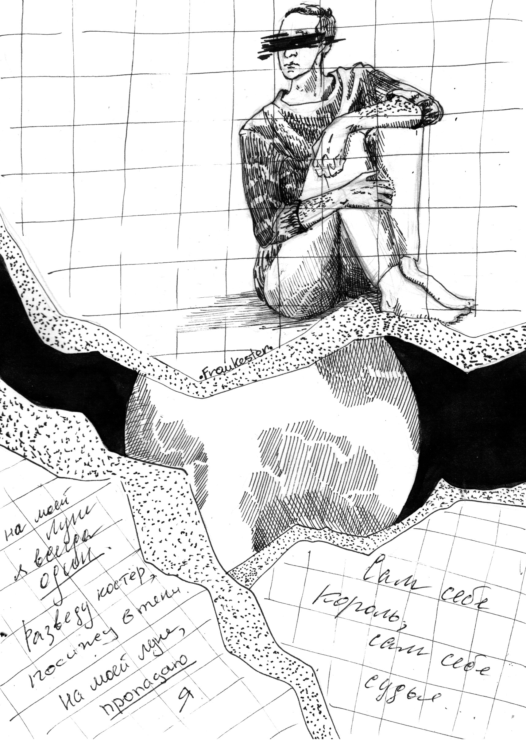 Семь дней Тишины