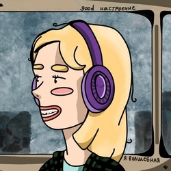 Верь в себя