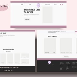Landing Page для онлайн магазина нижнего белья