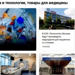 MedTecNews - 1-е отечественное специальное онлайн издание о мед. технике, симуляционном образовании и новых технологиях в сфере медицины