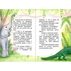 Иллюстрация к сказке Роальда Даля "Огромный Крокодил"