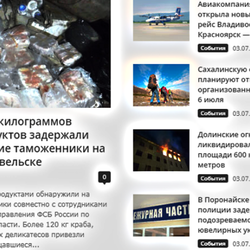 Все новости Дальнего Востока на сайте Zhk-dalnevostochnogo.ru
