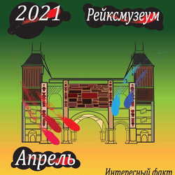 Иллюстрация страницы календаря 