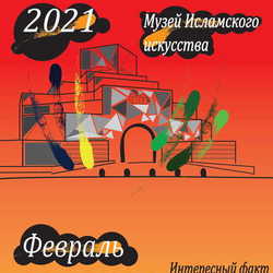 Иллюстрация страницы календаря 