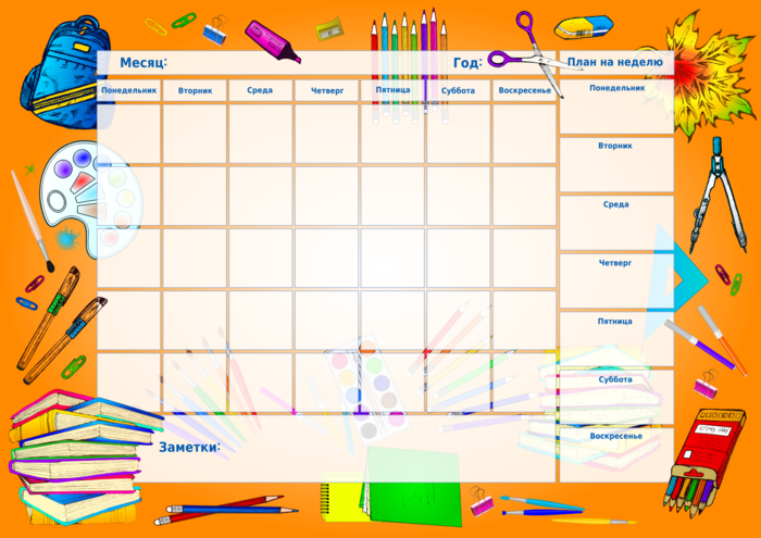 Планер 2024 распечатать. Планер для школы. Планер дня для школьника. Недельный планер школьника. Планинг для школьника.