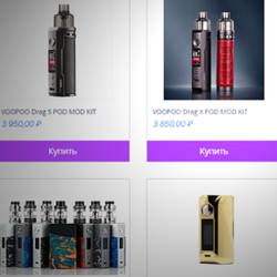  Курить и не вредить здоровью? Это возможно с Prvape.com!