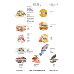 меню