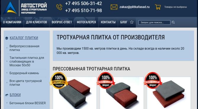 Тротуарная плитка и ж/б блоки от непосредственного производителя