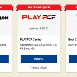  Подберите лучшее игорное заведение и устраивайте личное время интересно!