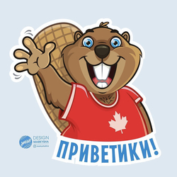 Funny Beaver