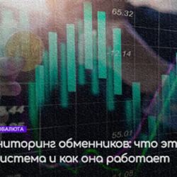 Полезные и ценные рекомендации по обмену криптовалюты на Blog.monabey.com