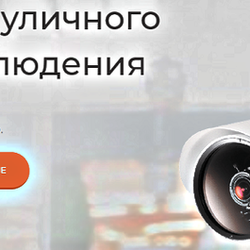 Продажа и установка систем видеонаблюдения в фирме «Реше.Вижн»