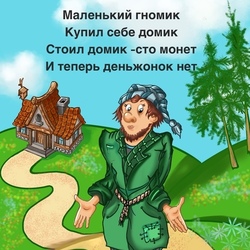 Иллюстрация для детской Книги