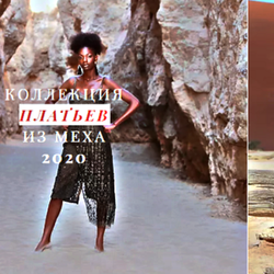   Богатая коллекция изделий из меха в меховом доме «Astel»