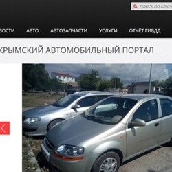  Продавайте и покупайте автомобиль в Крыму с наибольшей выгодой