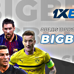 Самая лучшая букмекерская компания «1ХBet»