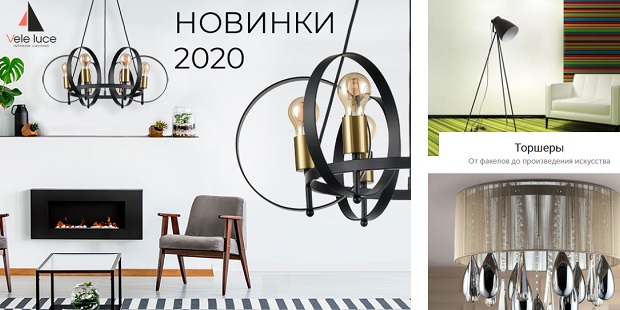 Интернет-магазин «Свет Депо» - товары ведущих брендов для вашего дома