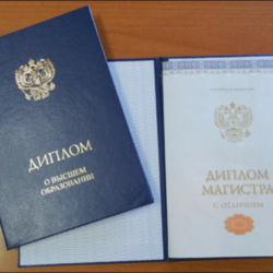  Где возможно купить диплом об образовании государственного образца?