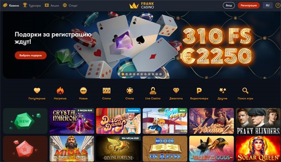 Казино Франк