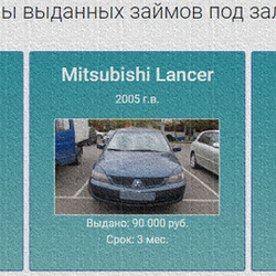   Как оформить займ под залог ПТС в «Первом федеральном инвестиционном центре»