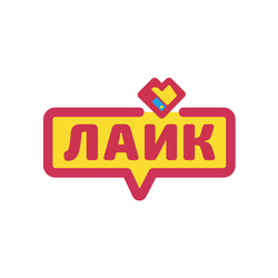 ЛАЙК