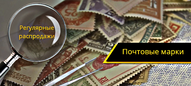 Иллюстрация Нумизматика, филателия и бонистика на портале «Моя