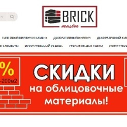  Качественные материалы от проверенного поставщика в Сочи