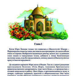 Илюстрацыя заставка к книге "Таинственный сад"