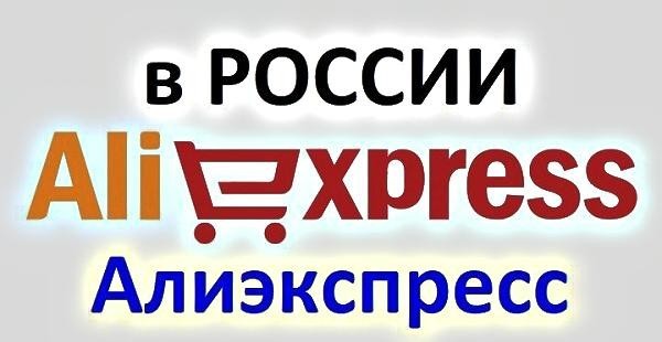 Али Экспресс На Русском Языке Рублях
